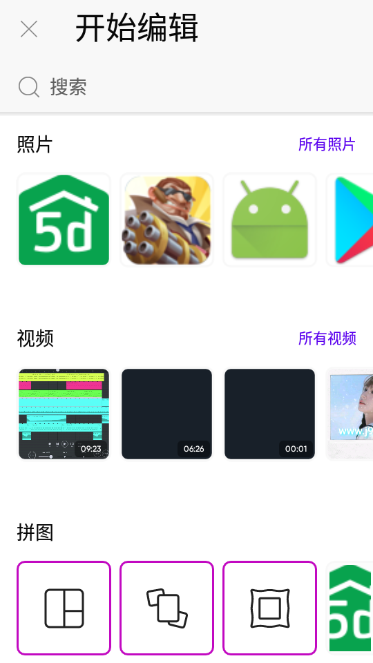 Picsart美易照片编辑最新版v24.8.0最新白金会员版4