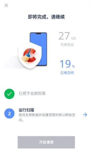 清理垃圾CCleaner安卓中文专业版v24.08.0 手机版4
