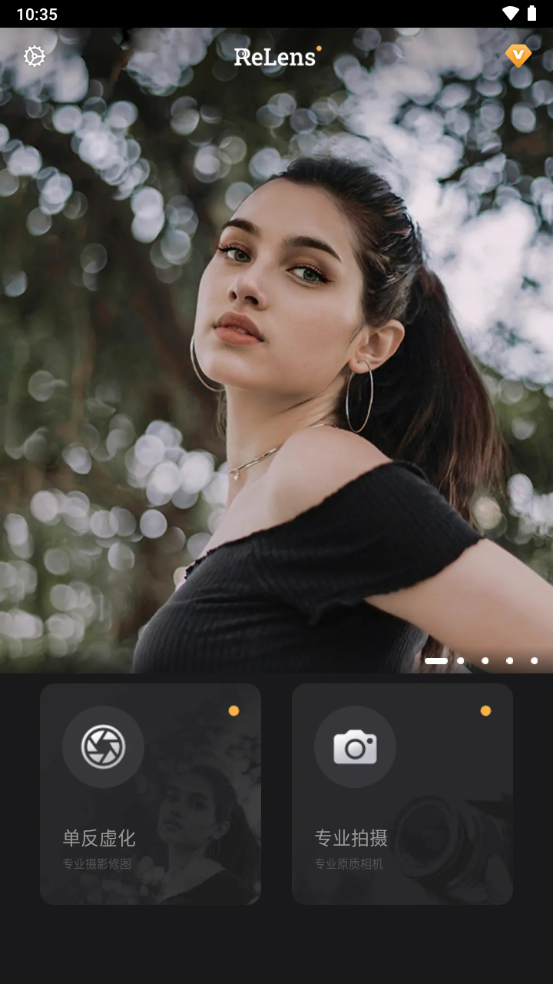 ReLens相机安卓专业版v3.2 最新vip免费版4