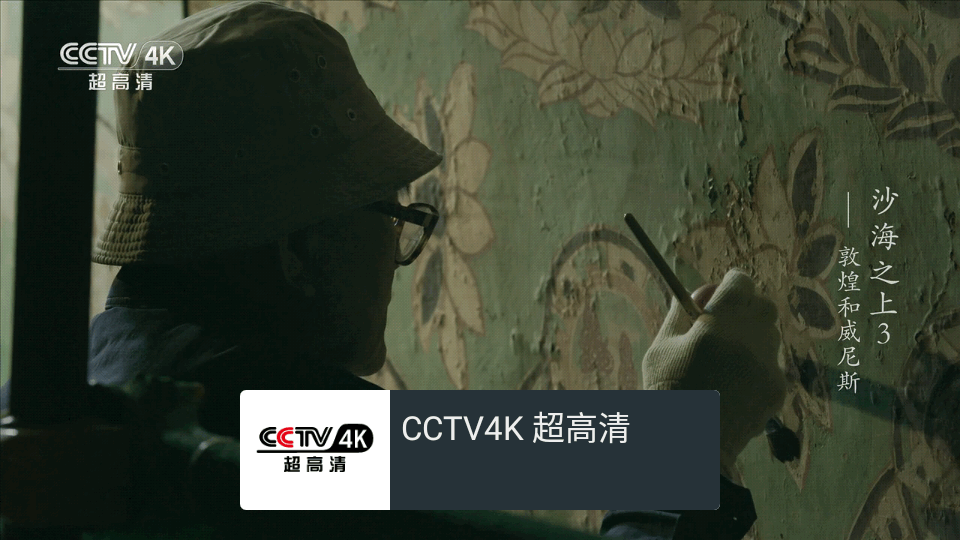 我的电视TV版安装包最新1.8.0免费版4