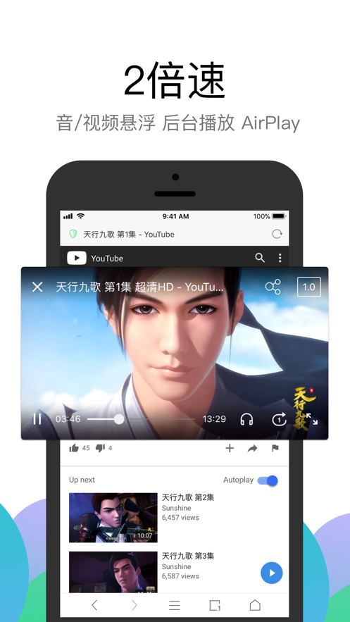 Alook浏览器app安卓最新版v9.2手机版4