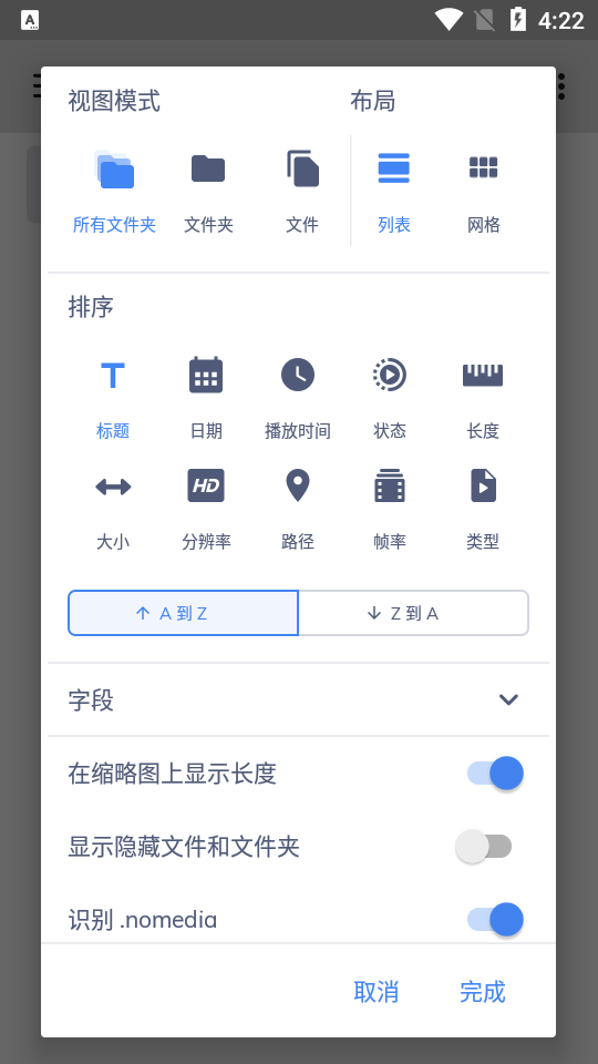 MX播放器专业版(MX Player Pro)v1.84.0最新pro版4