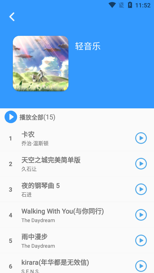 乱弹琴app0.0.60 安卓最新版4