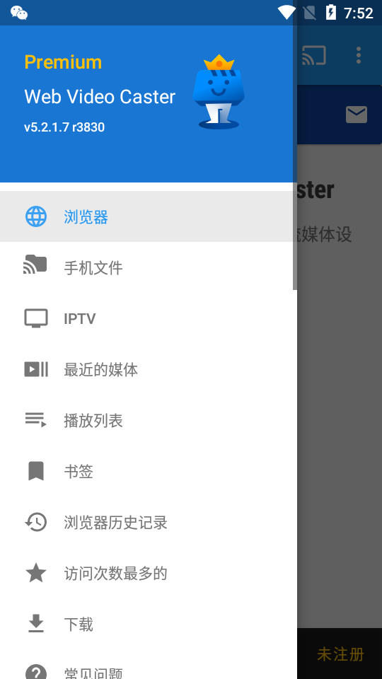 投屏映射(Web Video Caster)免费版v5.10.3 最新版4