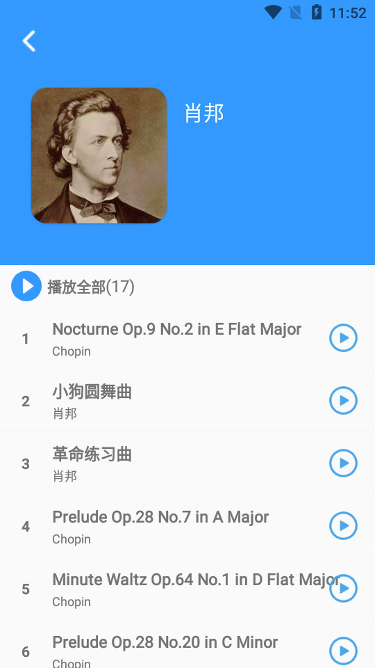 乱弹琴app0.0.60 安卓最新版4