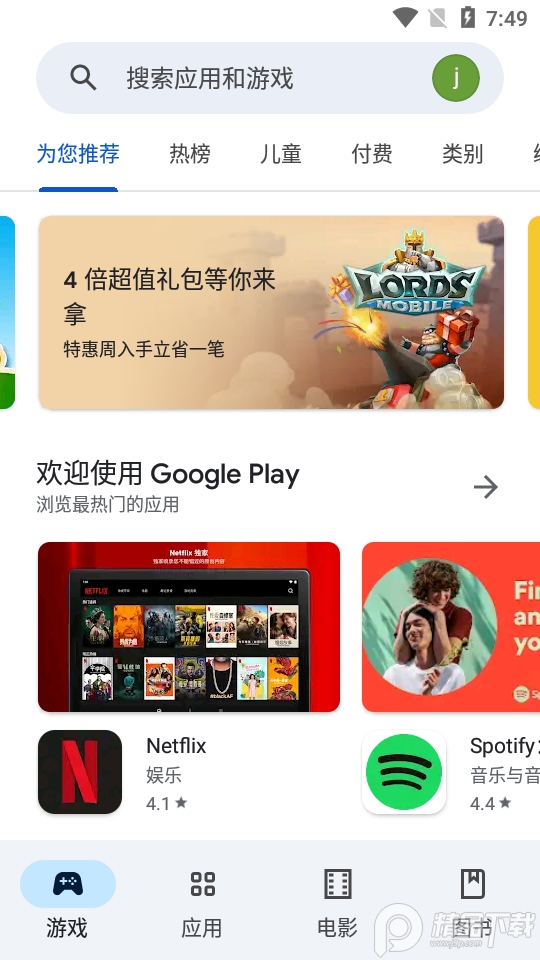 google play商店2024官方版v40.5.30-29 [0] [PR] 623475044最新版4