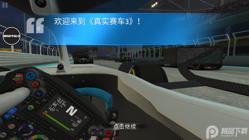 真实赛车3台服版(Real Racing 3)12.3.1台服版4