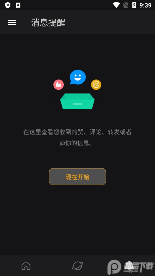 微博轻享版app国际免费版v6.3.9 安卓最新版4