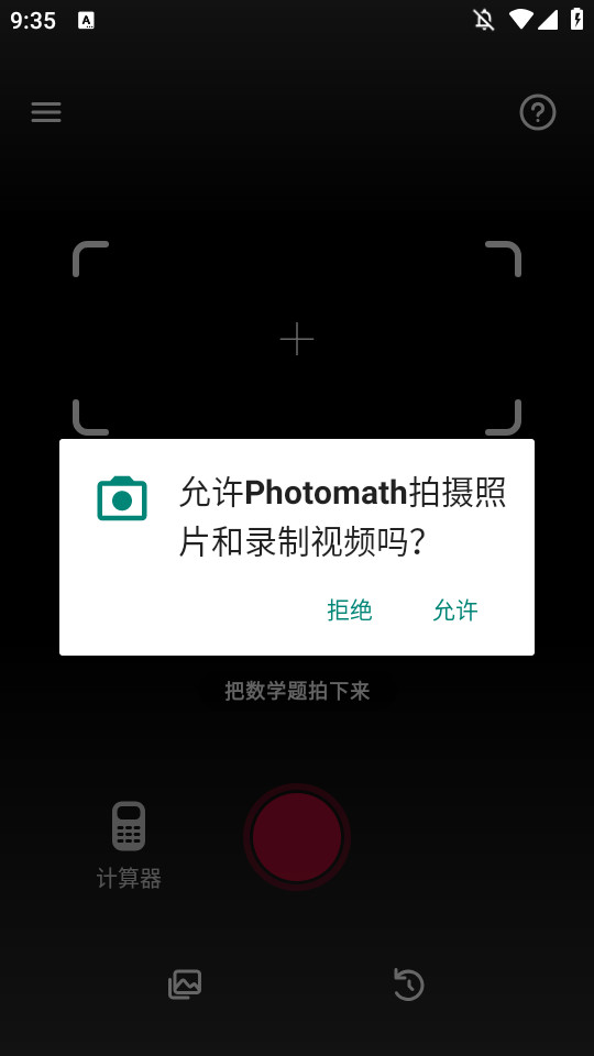 谷歌Photomath数学拍题搜答案软件8.36.0 安卓版4