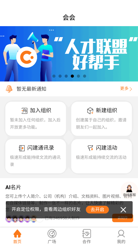 会会app最新版v1.4.1 官方版4