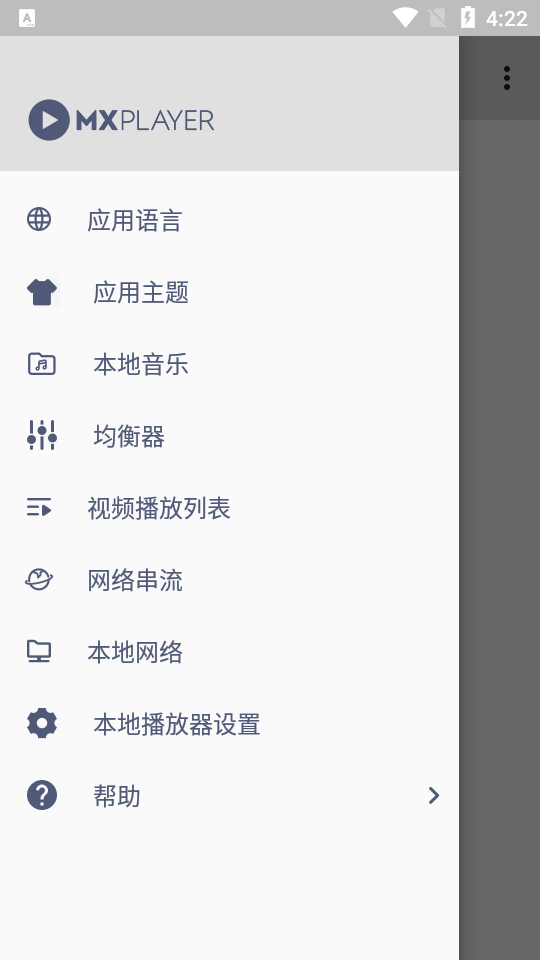 MX播放器专业版(MX Player Pro)v1.84.0最新pro版4