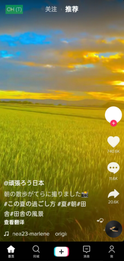 抖音下载APP国际版(TikTok)v34.4.5无水印版4