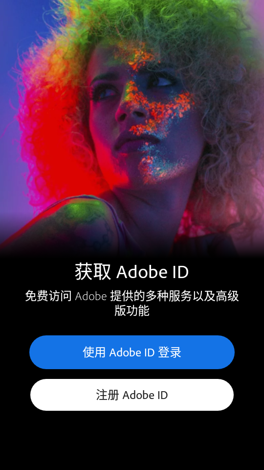 Adobe Photoshop Express Pro直装解锁高级版v13.6.422手机无广告版4