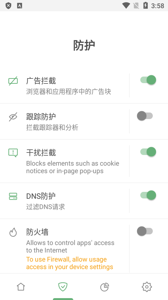 adguard安卓中文版最新版v4.4.161高级免费版4