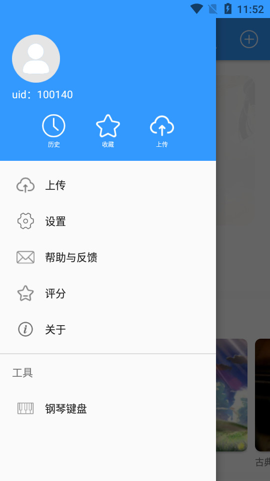 乱弹琴app0.0.60 安卓最新版4