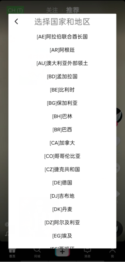 抖音下载APP国际版(TikTok)v34.4.5无水印版4