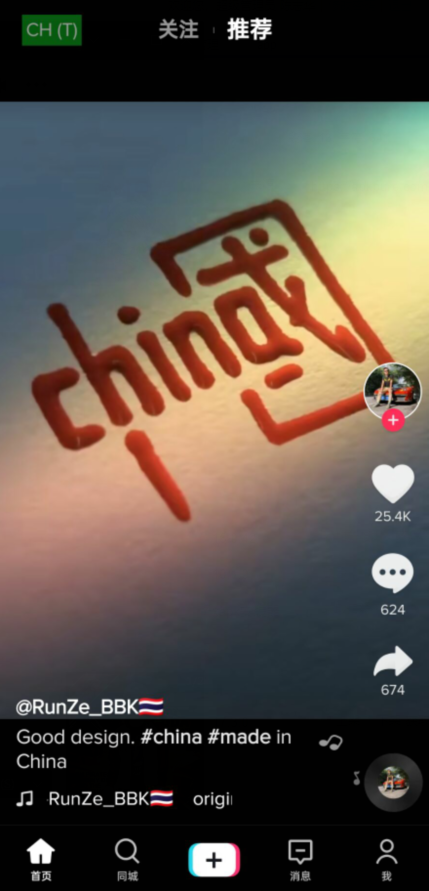 抖音下载APP国际版(TikTok)v34.4.5无水印版4