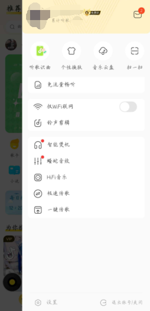 酷我音乐SVIP高级免费版v10.7.6.7会员修复可用完美版4