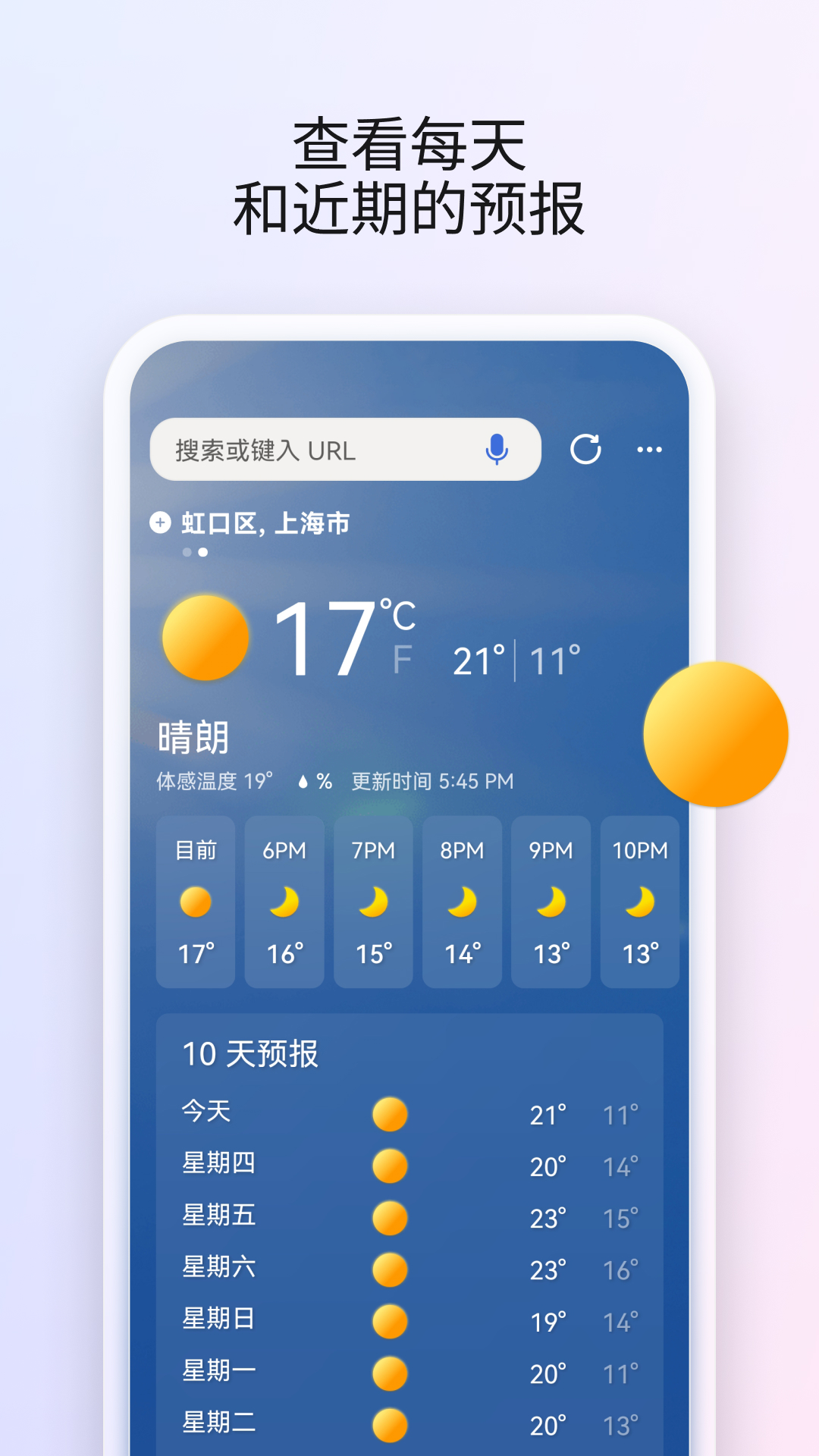 微软Microsoft Start官方版25.0.2110003840 最新版4