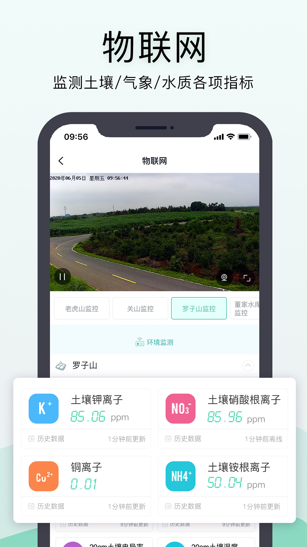 神农口袋app官方版4
