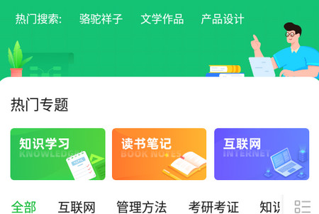 知犀思维导图app