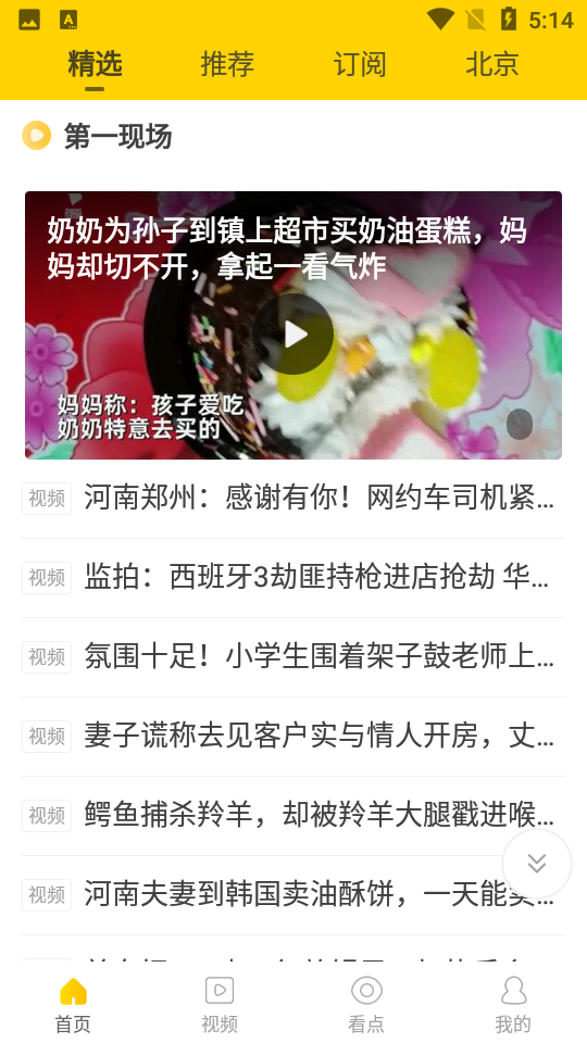 搜狐网APP