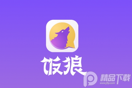 饭狼APP, 饭狼APP