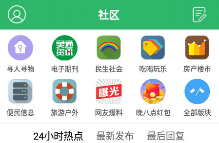 灵通资讯运城