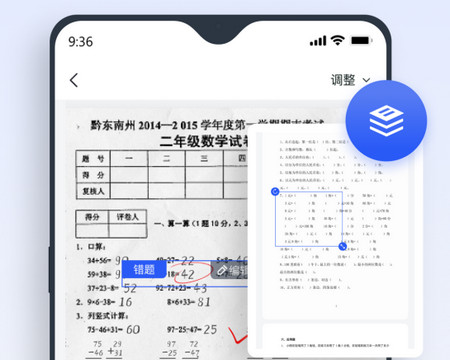 拍试卷手机版