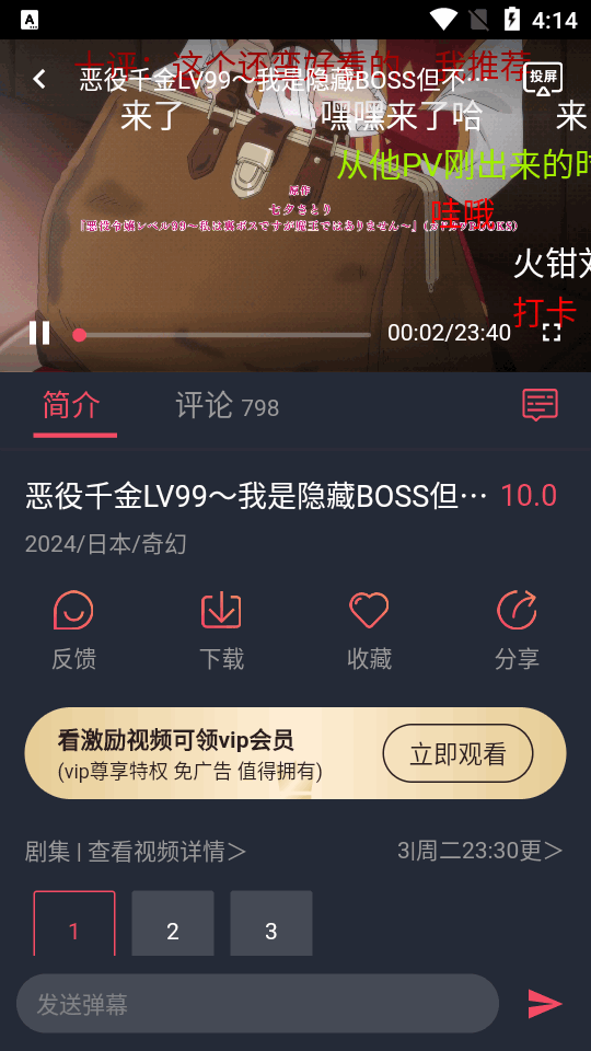 jocytw囧次元app无广告版