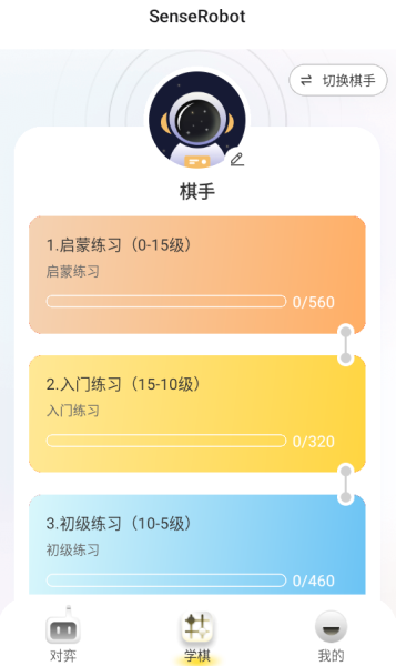 元萝卜AI下棋机器人app