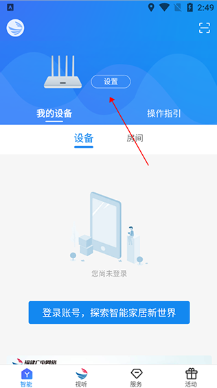 爱家生活app官方版
