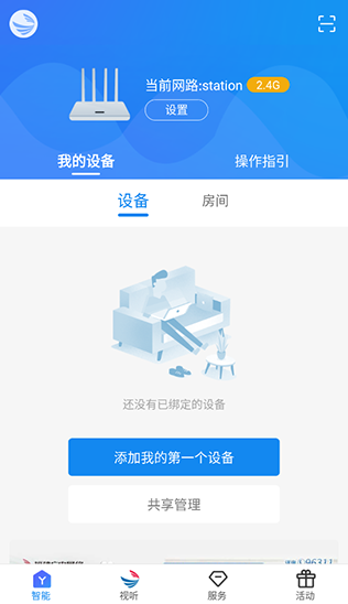 爱家生活app官方版