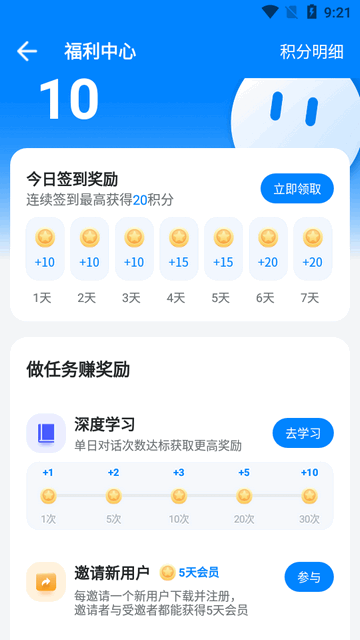 新述口语app官方版