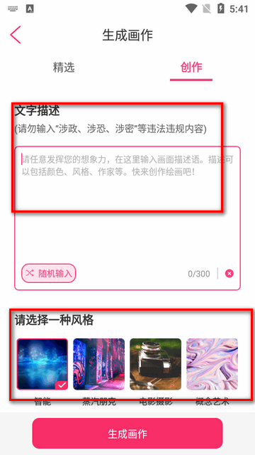 画图软件画画板app