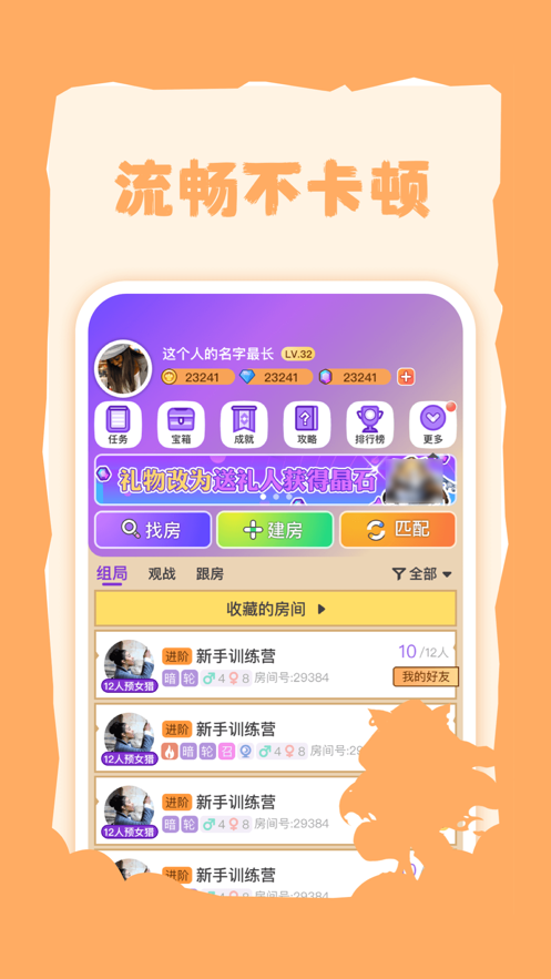 饭狼APPV1.7.2安卓最新版4