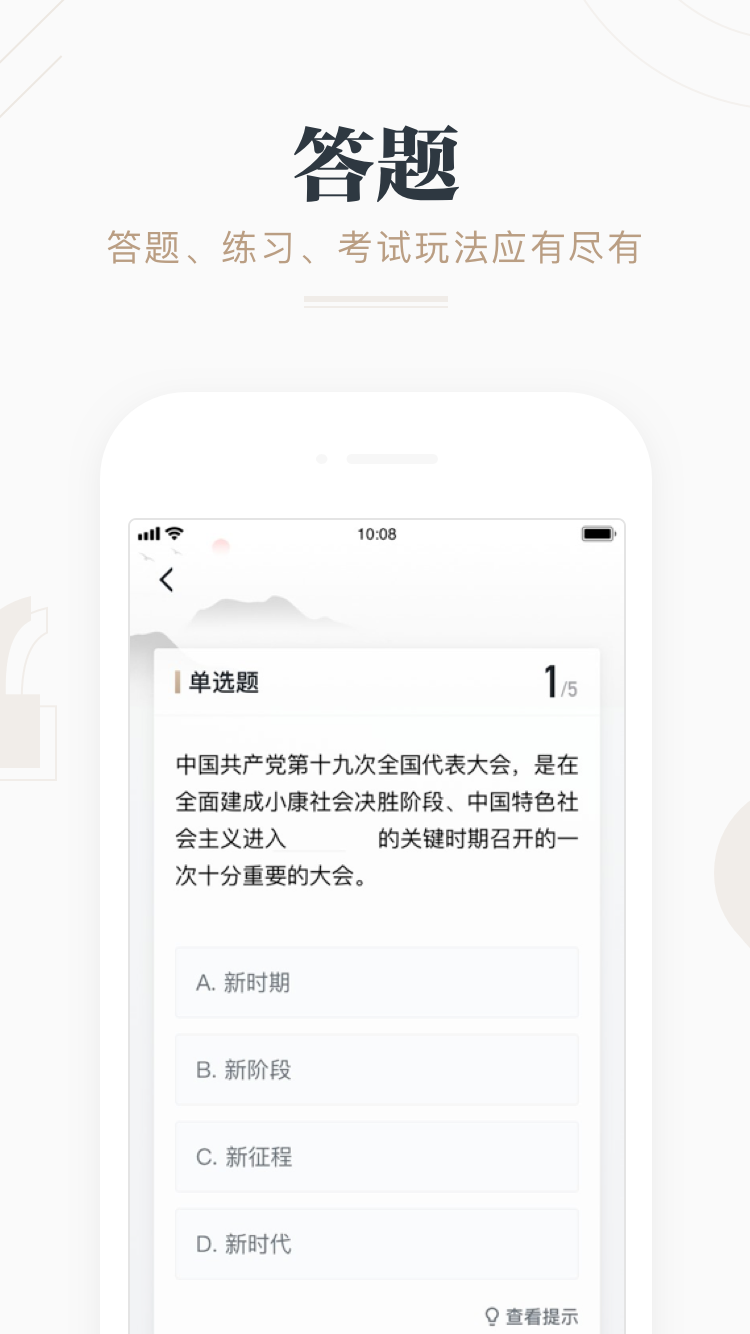 学习强国app手机版v2.56.0官方最新版4