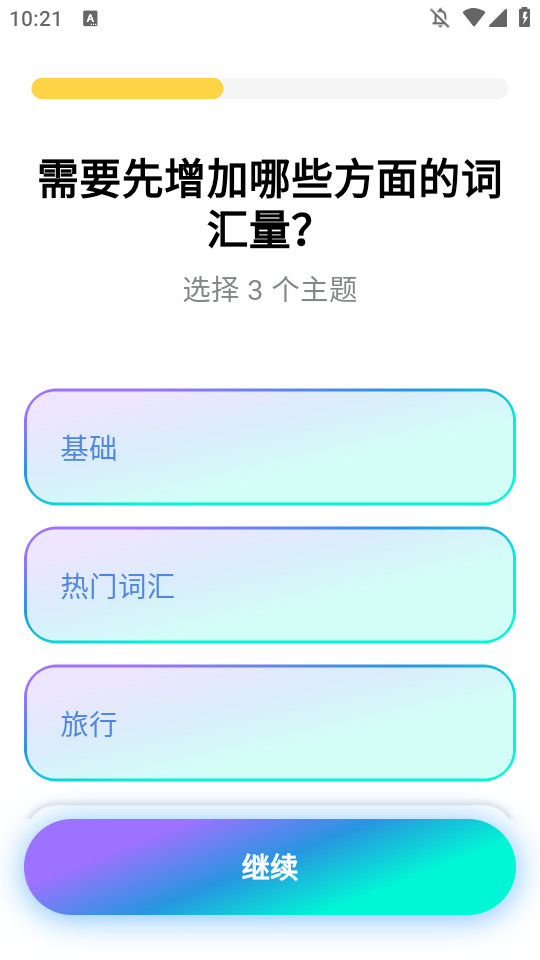 Simpler英语学习软件6.0.13 安卓版4