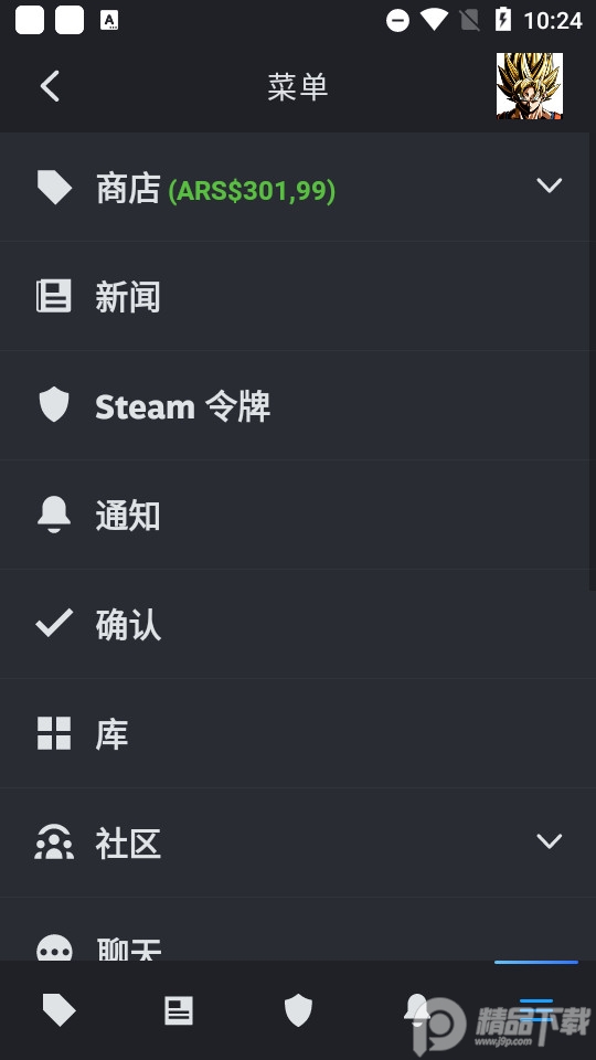 steam手机令牌官方版3.7.5 安卓版4