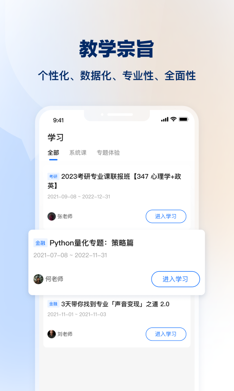 知乎知学堂app3.0.1 安卓官方版4