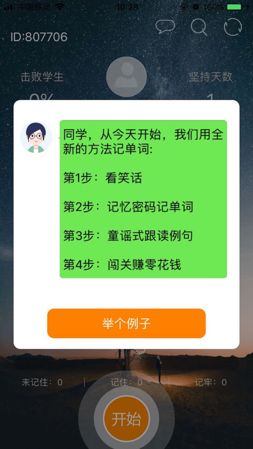 芝麻单词app10.2.496.0415 最新版4