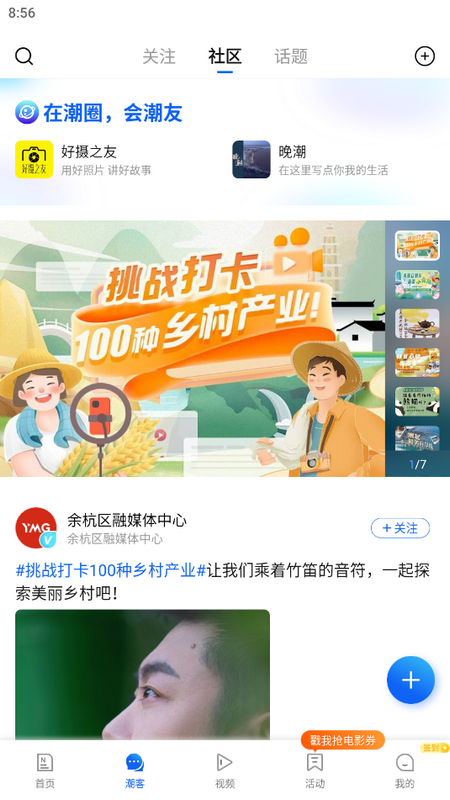 潮新闻app手机版v6.1.2最新版4