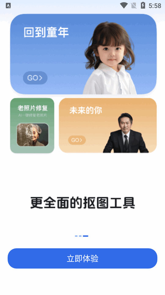 抠图P图神器app最新版v1.0.1 安卓手机版4