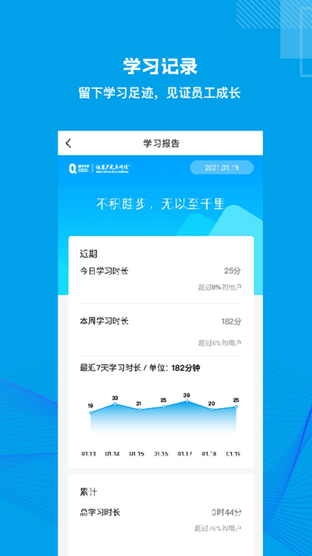 量见云课堂app官方版4
