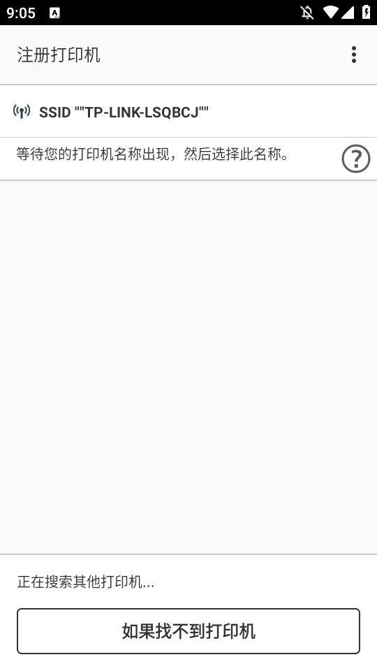 canon打印机软件3.1.0 官方版4