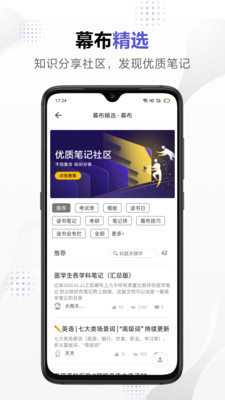 幕布思维导图App正版v2.32.0官方最新版4