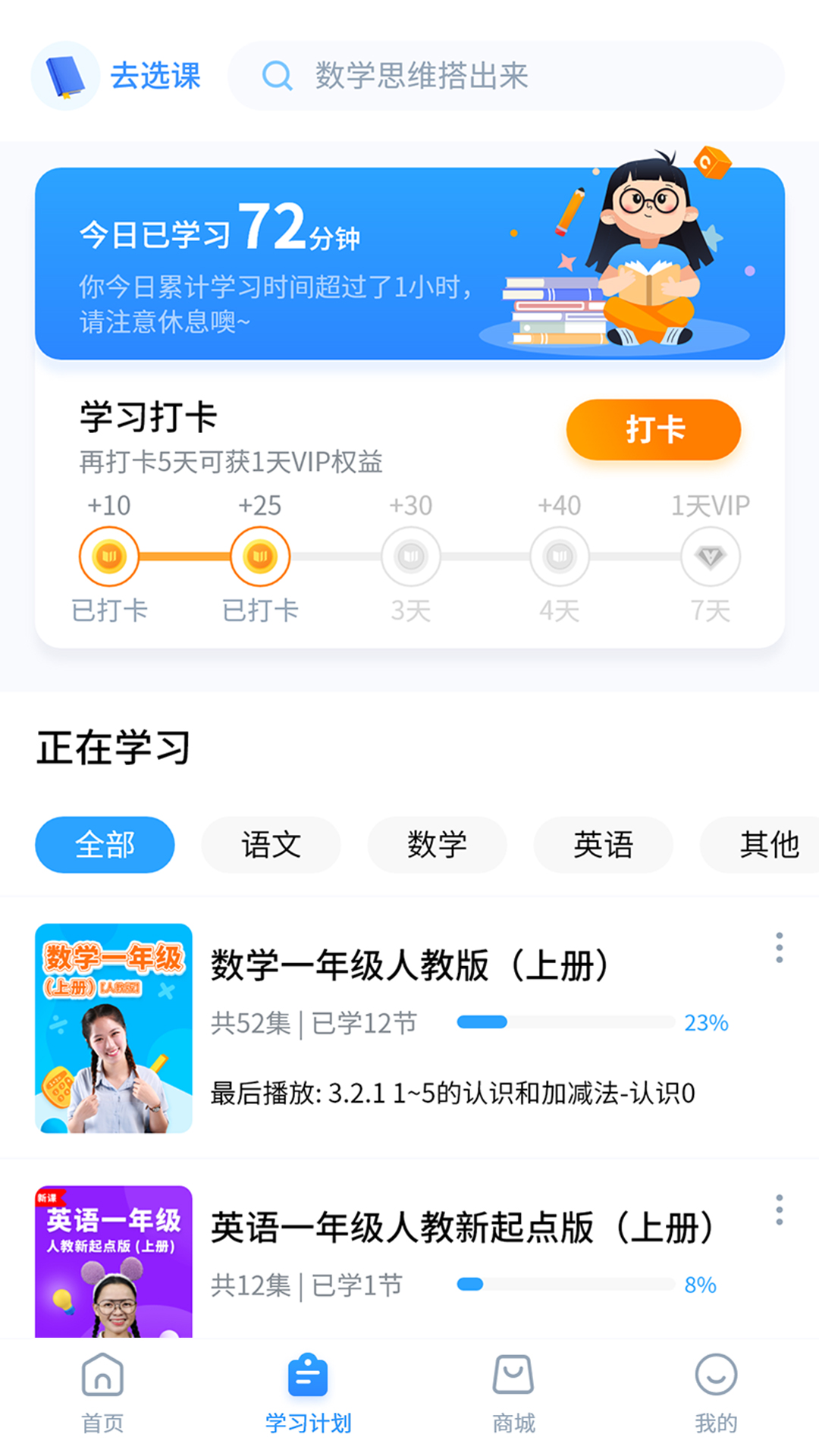 小新课堂安卓版2.1.8_tencent 最新版4