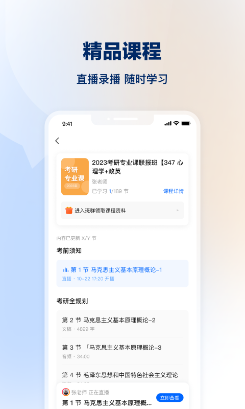 知乎知学堂app3.0.1 安卓官方版4