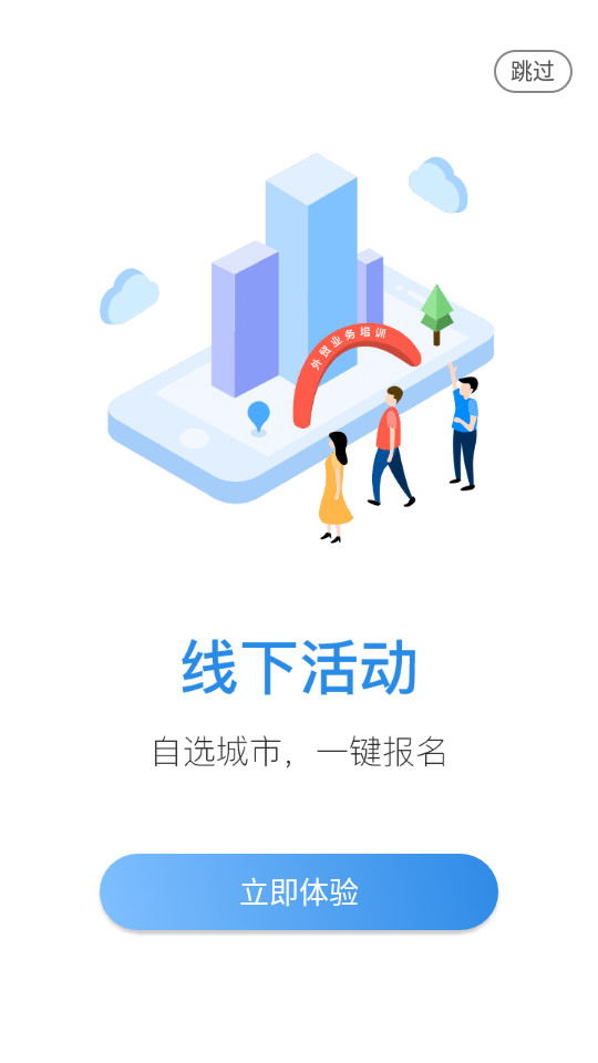 中国制造网app4.03.02 最新版4