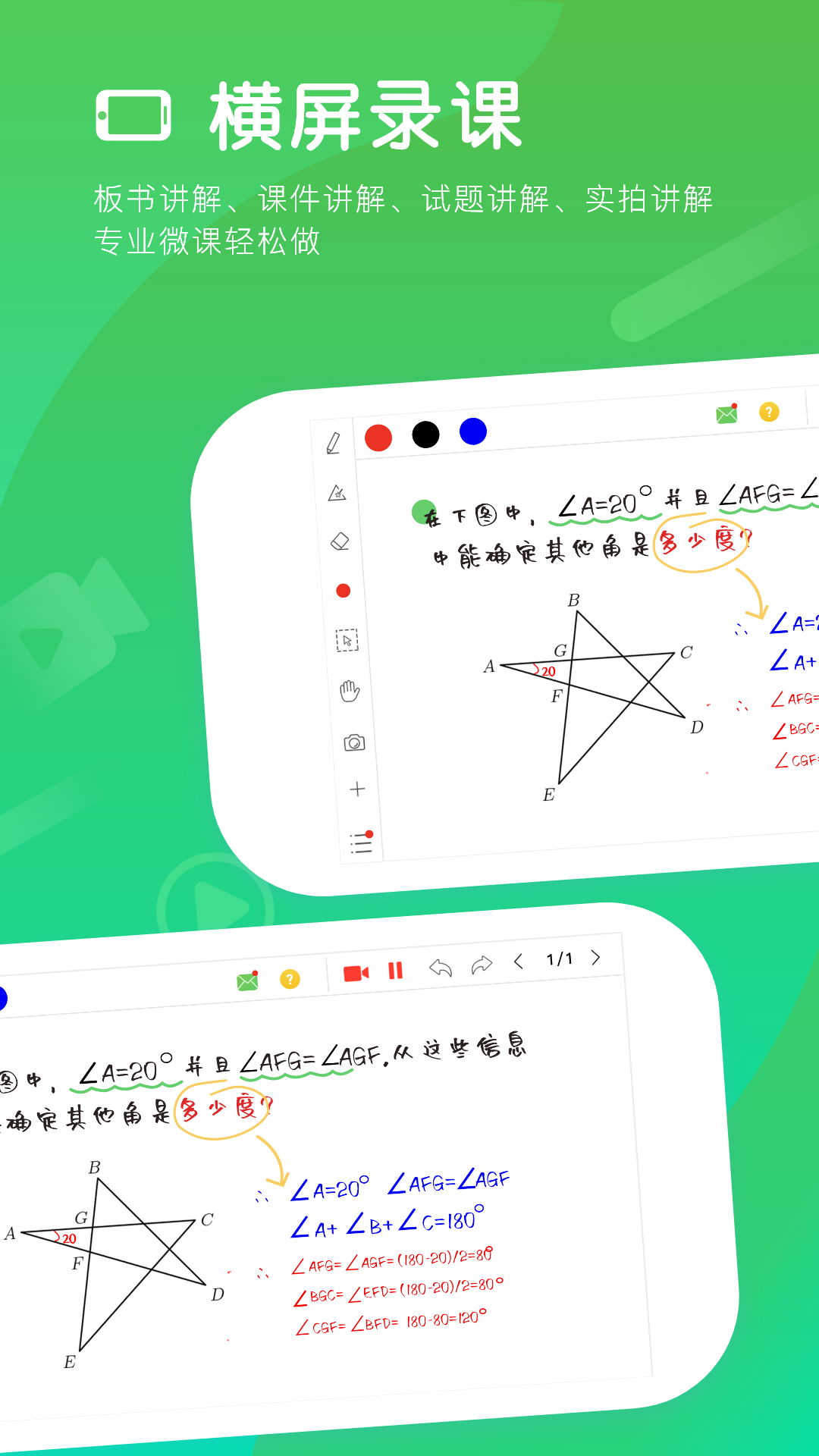 汗微微课宝手机最新版4.74.24 手机版4